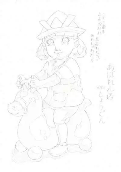 Practice Piece vol.19