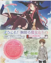 Dengeki Hime 2012-07