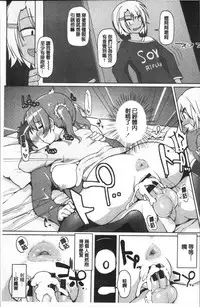 [こたつ。 ] ねぇ キミの童貞(それ)ちょーだい [Chinese]