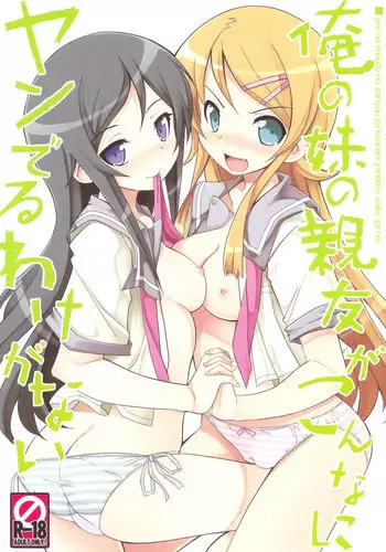 (C91) [Tataraba (Tsurugi Hagane)] Ero Trap Dungeon ni Ikou!! VOL 1
