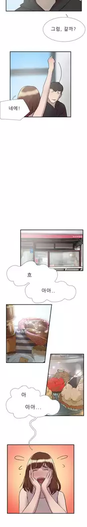 Two Timing Ch.0-18