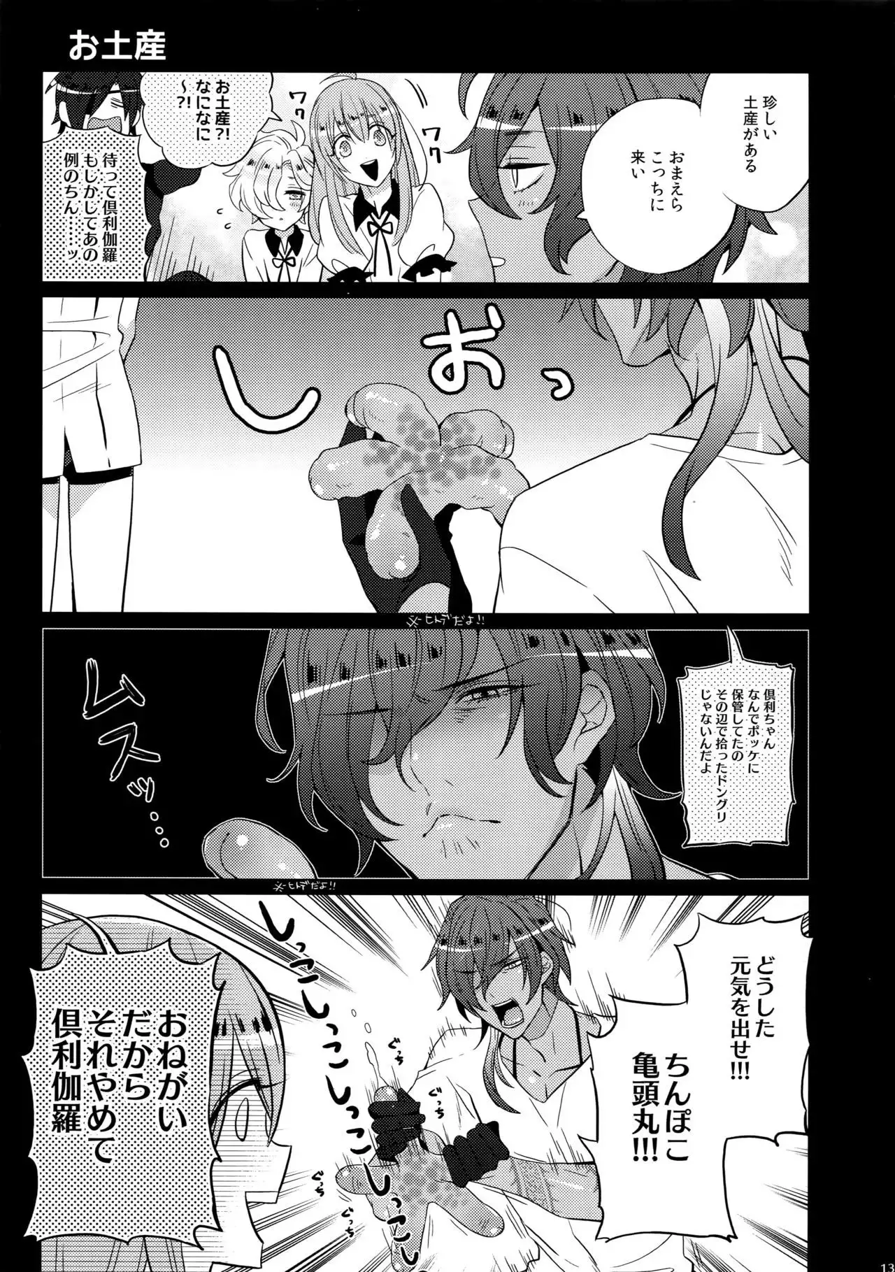 Mitsukuremix