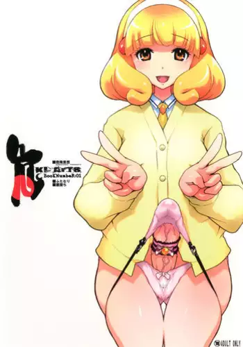(C74) [DangerouS ThoughtS (Kiken Shisou)] KI_RD (Real Drive) [English] [Rewrite] [Incomplete]