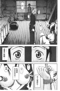 [Inomaru] Zashikihime no Omocha | 座敷姬的玩具 [Chinese]