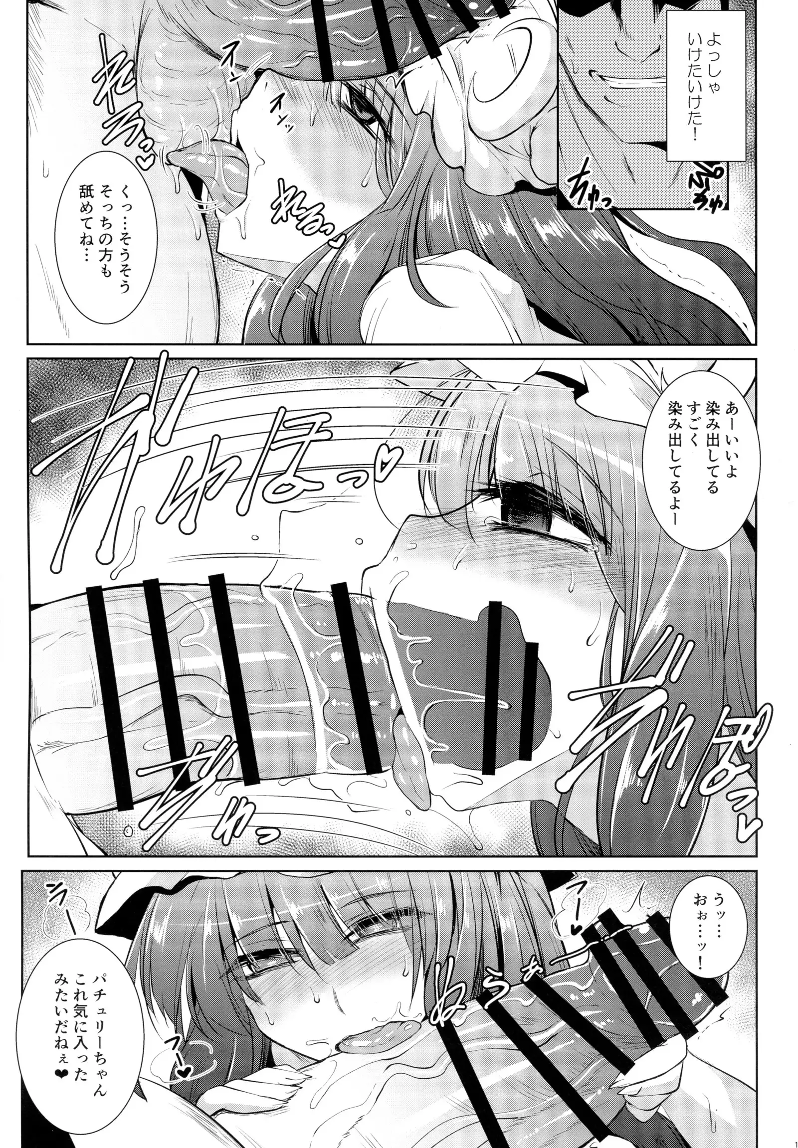 Gensou Enkou -Knowledge-