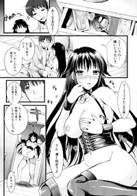 COMIC MUJIN 2011-03