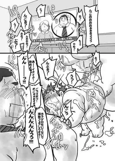 Isuke Tanpenshuu Happy Crazy Day's