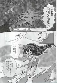 (C60) [First Class (Kazuneko)] Déjà Vu {Nue no Maki} (Tenchi Muyo!)