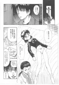 [Anthology] Child Panic