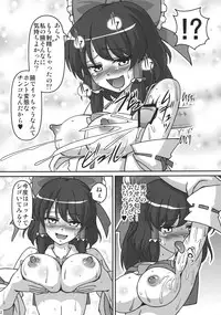 (C78) [Galaxy Monooki (Hanazuka Ryouji)] Rakuen na Miko (Touhou Project)