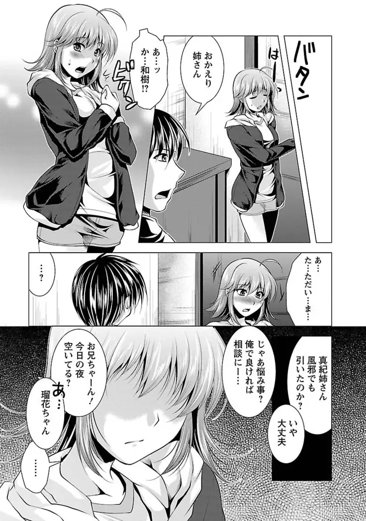 3 Shimai o Meshiagare -Shishimai 2-