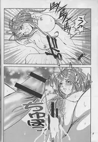 (C70) [Studio BOXER (Shima Takashi, Taka)] HOHETO 33 (Ah! My Goddess)