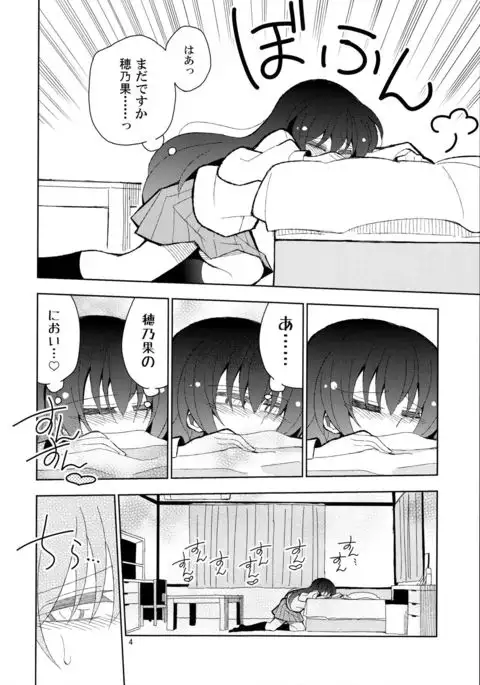 ふたうみほのすめる
