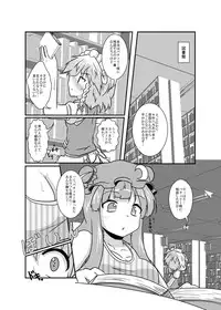 [Ameshoo (Mikaduki Neko)] Sakuya-San no Haeteru Nichijou (Touhou Project) [Digital]