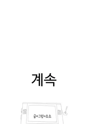 Tissue Thieves Ch.1-26