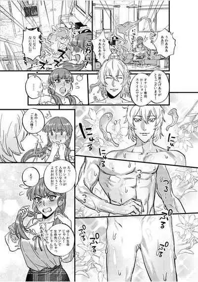 Jingai x Shoujo "Ningen to ja Ajiwaenai Sex, Shiyo?"