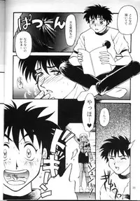 [Fits Project] Nadesico de Ikou! (Nadesico)