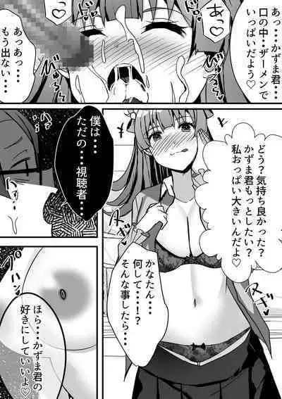 Harem Streamers!