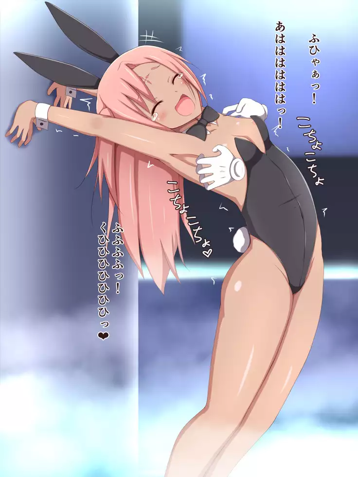 Kusuguri Bar e Youkoso!