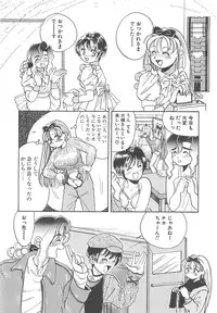 [Hyou Takayuki] AA Omachidou-sama!!