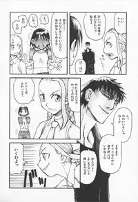 [Kudou Hisashi] Koi no Yukue - Fabulous Triangle