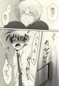 (C86) [Choukushin Kurage (Sakura Kurage)] Silver Bullet wa Uchinukenai (Detective Conan)