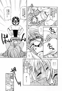 [Asano Ai] Sei Shoujo Sei Shoujo