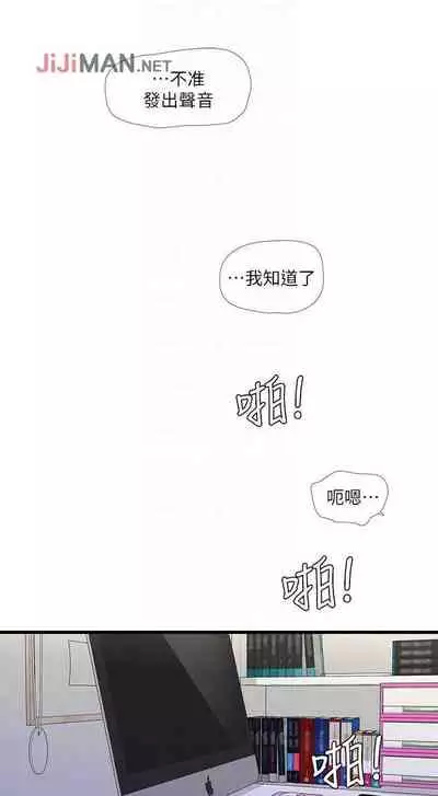【周四连载】亲家四姐妹（作者：愛摸） 第1~36话