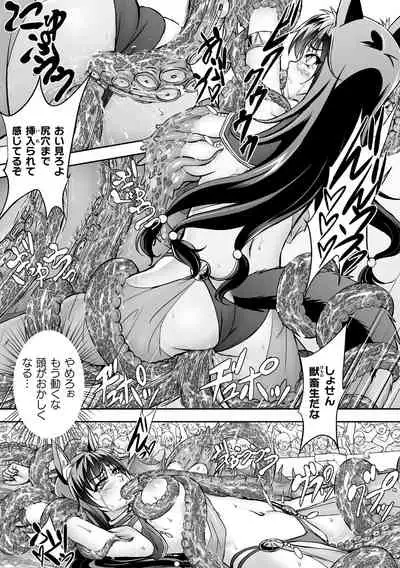 Kukkoro Heroines Vol. 8