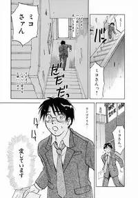 [Juichi Iogi] Reinou Tantei Miko / Phantom Hunter Miko 12