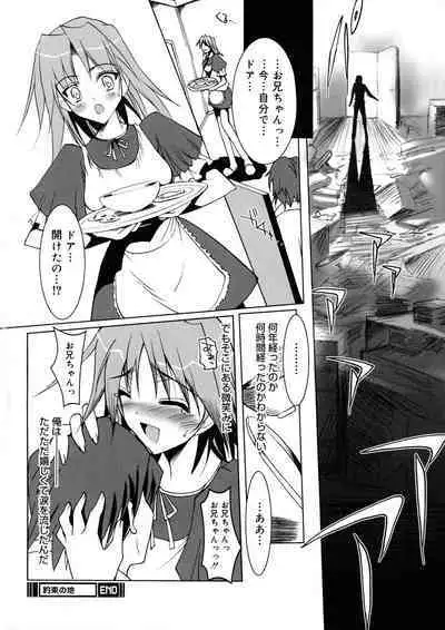 Hikikomori Kenkouhou