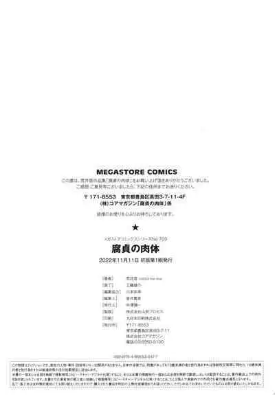 [Arai Kei] Haramase Game (Futei no Karada)