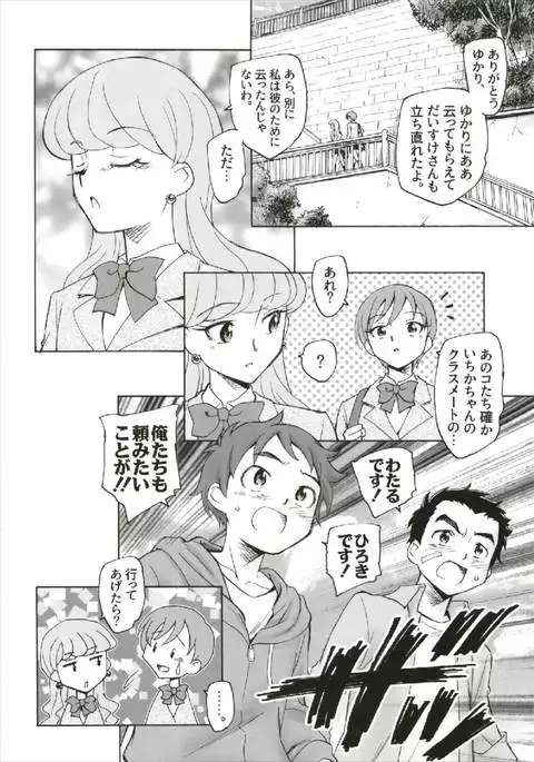 Tsuyosa to Ai o