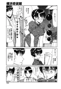 [Fujisaki Makoto] Rin to Shimasyo [Decensored]