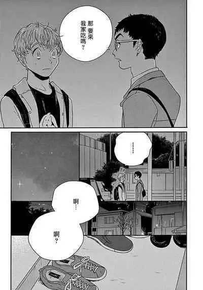 PERFECT FIT Ch. 1-10 + 特典