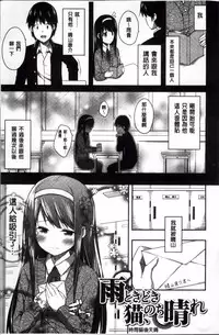 [Nectar] Kimi ga Haramu made Nando mo Aishiteru [Chinese]