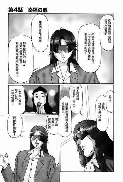 Waisetsu Shoukougun