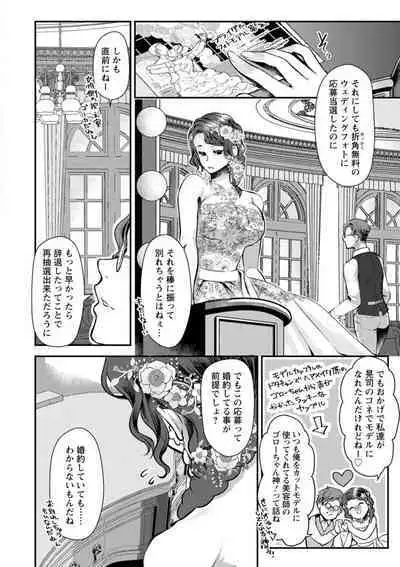 Sex x Meshi