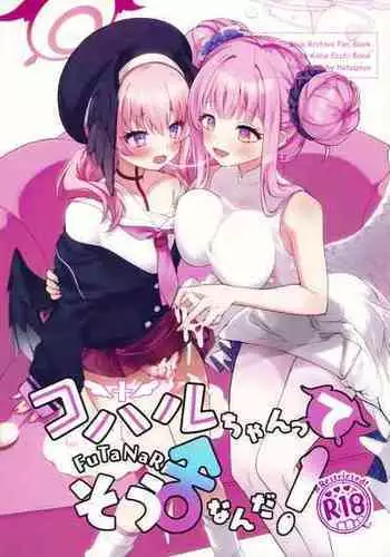 (C103) [Hatogoya (Hatoharu)] Koharu-chantte Sounanda! (Blue Archive)[Chinese] [????????]