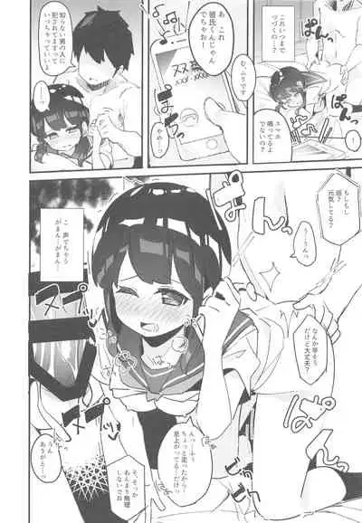 Meguri-chan no Himegoto