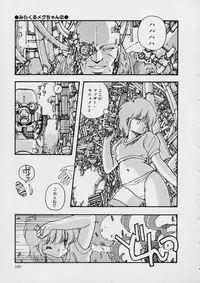[Moribayashi Ringo] Shin Reijou Monogatari