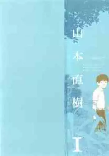 Bunkou no Hito-tachi I