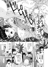 [Yunagi Kahoru] Kininaru Roommate Vol.3