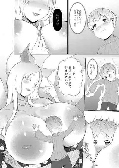Mamono no Sato no Kyuuseishu