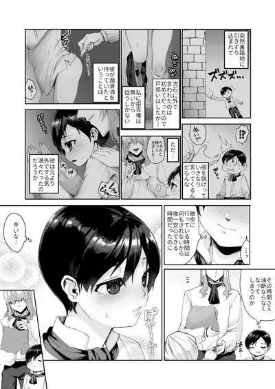 Fushisha no Shounen to Sono Hogosha no Yuganda Hanashi 2 Sequel