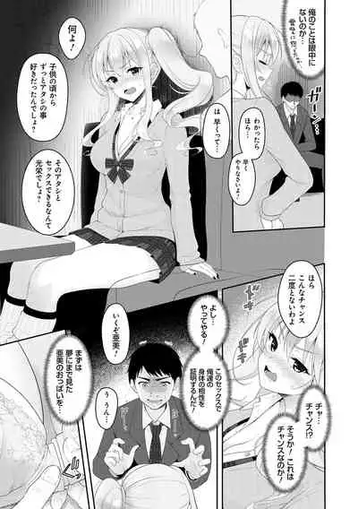 Dokusen Yokkyuu