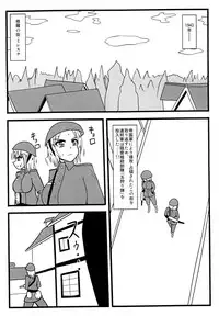 Nuts Eater Touou Hen