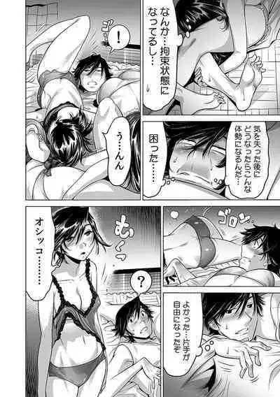 Ukkari Haicchatta!? Itoko to Micchaku Game Chuu 1-10