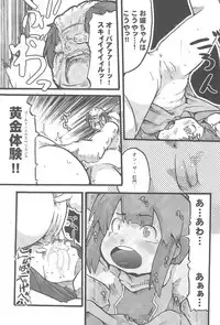 (C63) [Bronco Hitoritabi (Various)] Mokomoko Wahhon (Overman King Gainer)