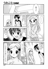 [Goto Hayako] Incest Heaven